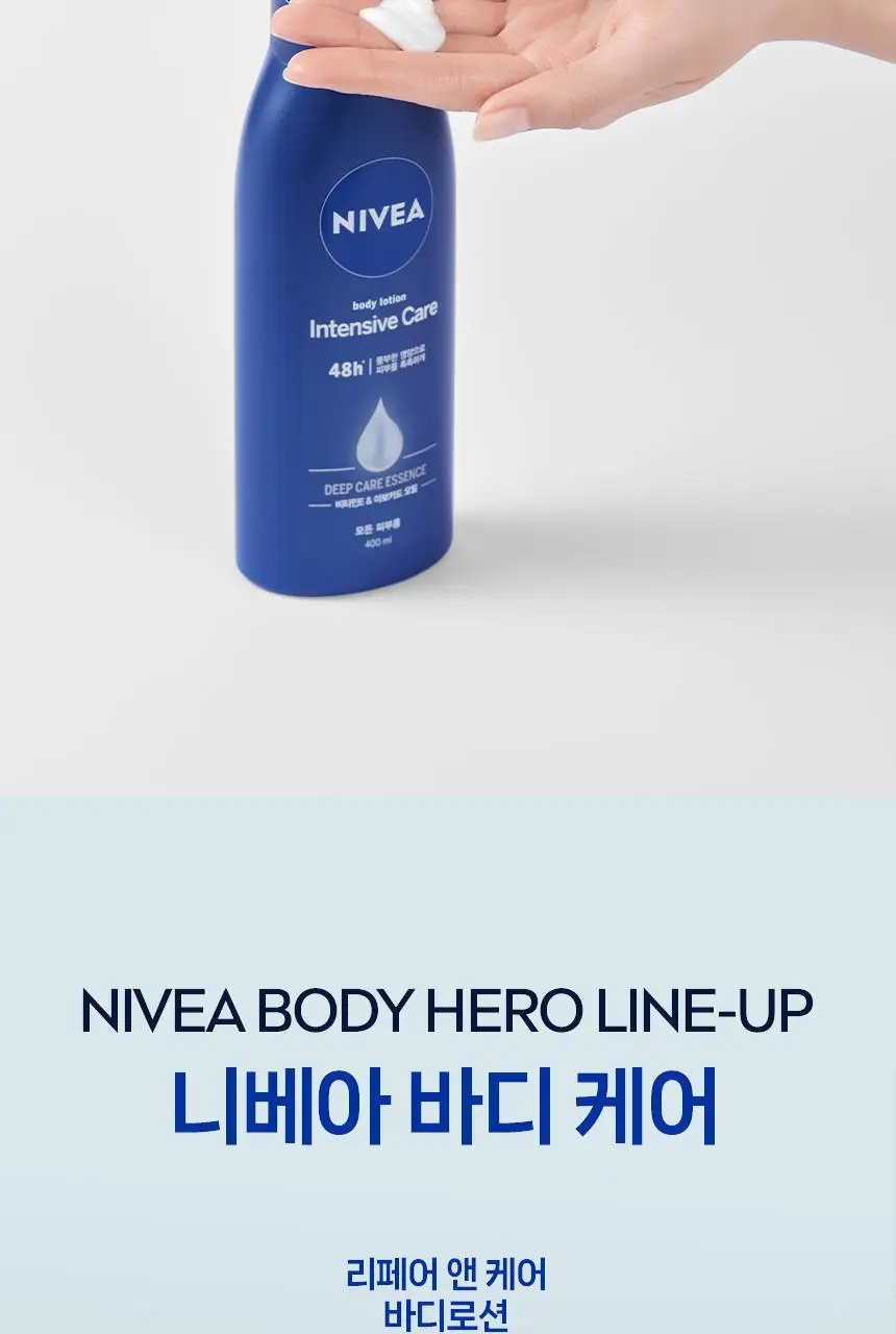 [1+1] 니베아 인텐시브 바디로션 더블 기획 (400ml+400ml) 상세페이지 16